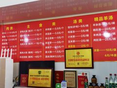 -牛老五羊杂汤(广阳区总店)