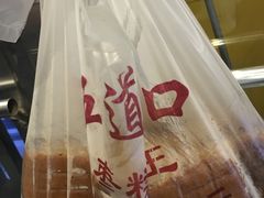 -五道口枣糕王(成府路店)