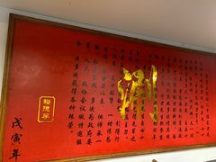 -裕德孚·非遗手切涮羊肉(东直门内大街店)