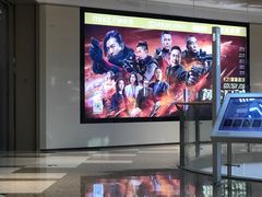 -万象影城(杭州萧山万象汇店)
