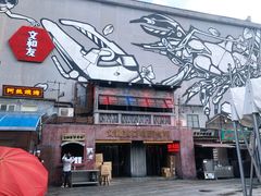 -文和友老长沙龙虾馆(化龙池店)