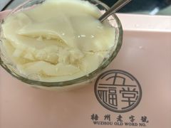 -五福堂龟苓膏(河东北山店)