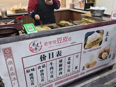-蔡师傅豆皮(保利·西街店)