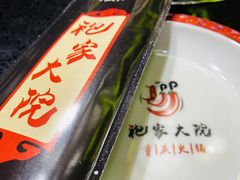 -袍家大院重庆火锅(文安路店)