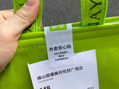 -奈雪的茶(佛山顺德美的悦然广场店)