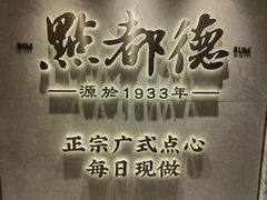-点都德(珠江新城店)
