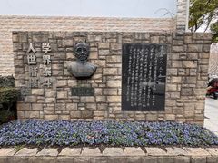 -上海蔡元培故居陈列馆