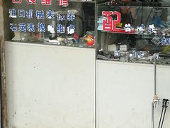 -中央商场维修·名表维修(程家桥路店)