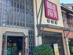 -青菁酒家·象山海鲜(胜利河美食街店)