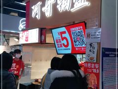 -阿甘锅盔(中关村食宝街店)