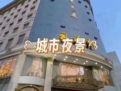 -粤珍轩.创始店.始于2001(含光门店)