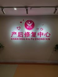 -金月汇月子会所(江门店)