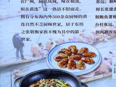-东坊味道私房菜·地道顺德菜(大良店)