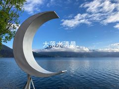 -丽江泸沽湖景区