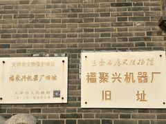 -三条石历史博物馆