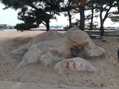 -老虎石海上公园