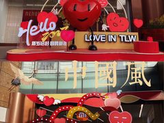 -铜锣湾国际购物中心