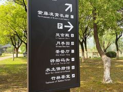-龙寺生态园