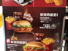 菜单-麦当劳(东方时代广场分店)