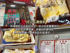 -燊记食店