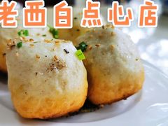 生煎-老西白点心店