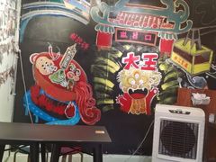 -大王油茶(磁器口店)