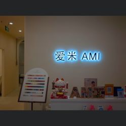 -Ami nail爱米美甲美睫