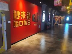 -星轶STARX影城(瑞安吾悦广场旗舰店)