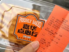 -嘉华鲜花饼·现烤(昆明老街店)