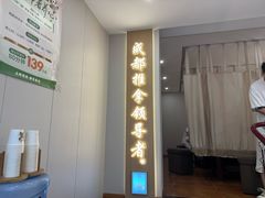 -蓉城阳光推拿馆(新华公园店)
