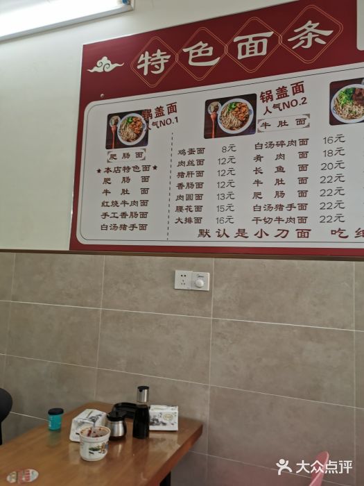 陈记锅盖面(长江路店)图片