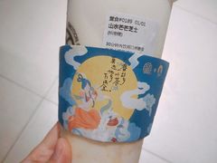 山水芒芒芝士-眷茶臻选(锦艺城店)