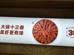 -叶派龙虾•招牌香辣蟹·海鲜(中海国际店)