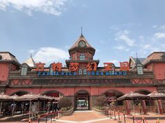 -郑州方特梦幻王国