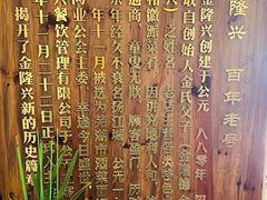 -金隆兴(镜湖店)