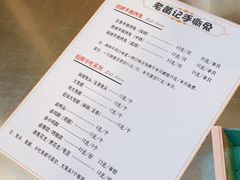 -老黄记手撕烤兔(玉林街店)