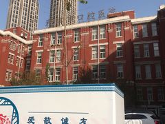 -天津市口腔医院(和平本部)