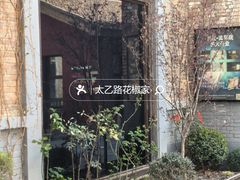 -东郎电影创意产业园