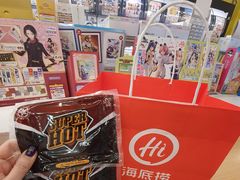 -海底捞(江南店)
