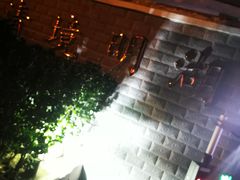 -FOAM LAB 泡沫实验室精酿餐吧