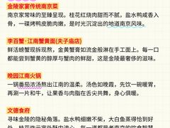 -李百蟹·江南蟹黄面·河景餐厅(夫子庙总店)