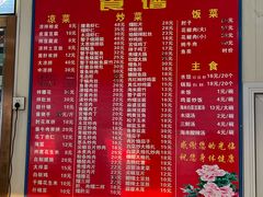-华光餐厅(复兴路店)