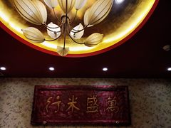 -北平盛世·新京菜·北京烤鸭(劲松·双井店)