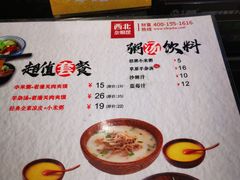 -西北杂粮筐手工面凉皮(来福士店)