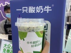 -一只酸奶牛(来福士店)