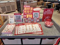 -喜家德虾仁水饺(麒麟社店)