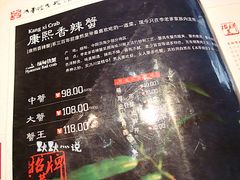 菜单-李老爹香辣蟹(宣武门店)
