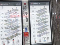 -百荣世贸商城