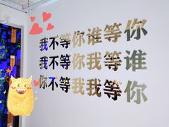 -上海外滩星空失恋减压馆(外滩旗舰馆)