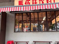 -馬伍旺川菜(安德门店)